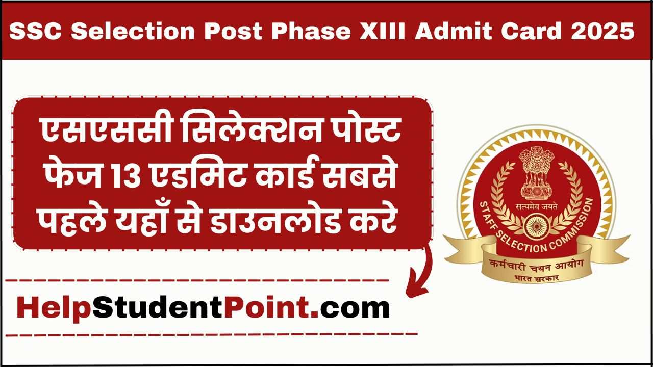 SSC Selection Post Phase XIII Exam Date 2025