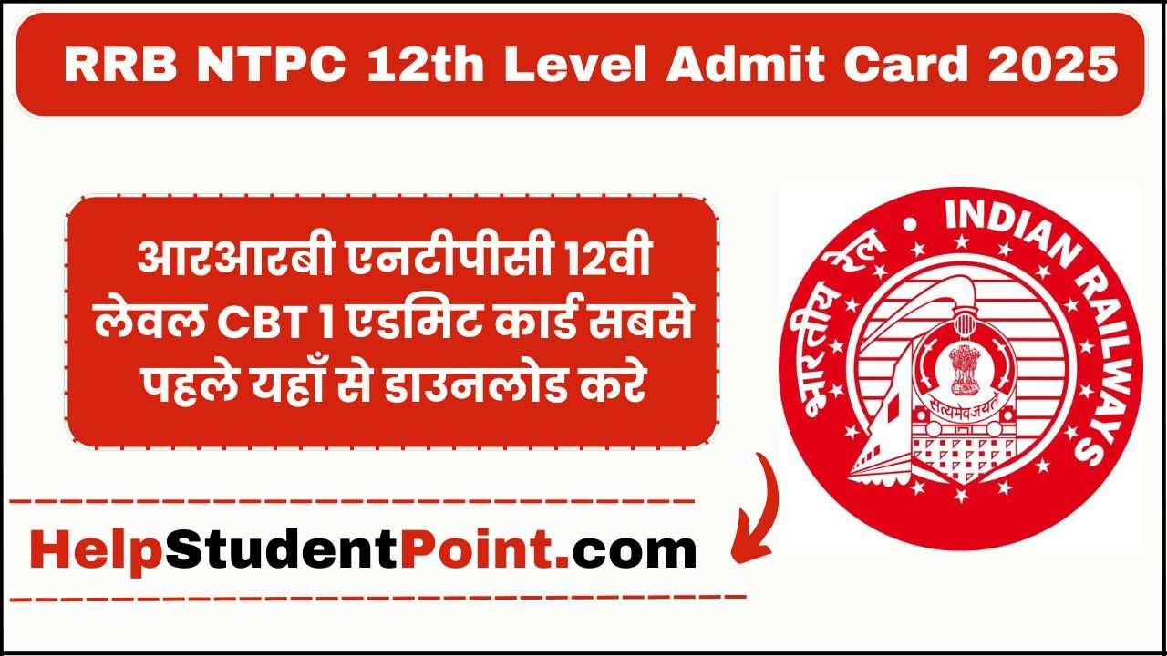 RRB NTPC 12th Level Admit Card 2025