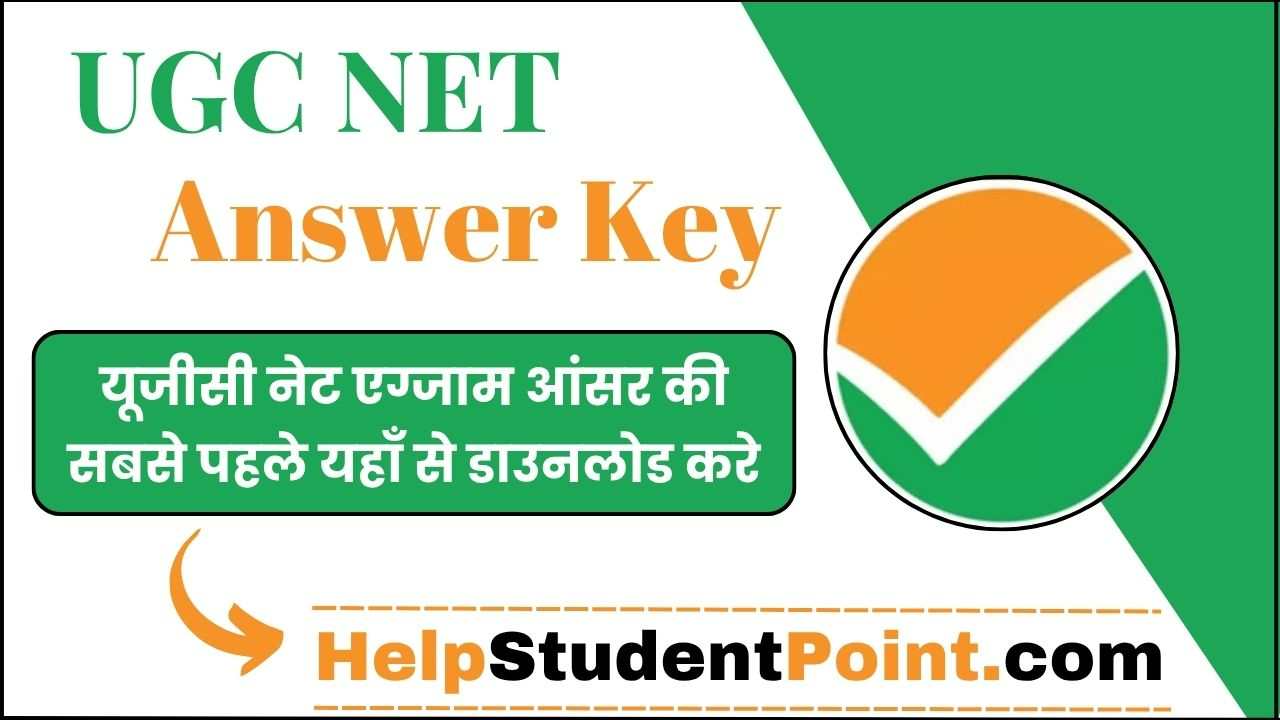 UGC NET Answer Key 2025