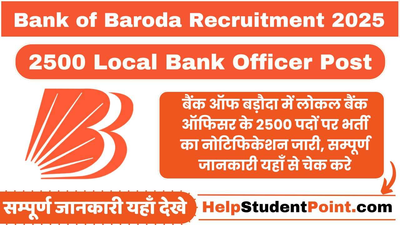 Bank of Baroda LBO Recruitment 2025