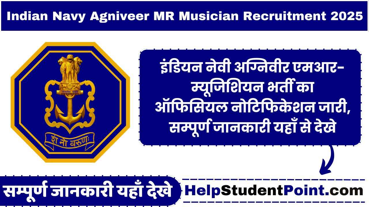 Indian Navy Agniveer MR Musician Recruitment 2025