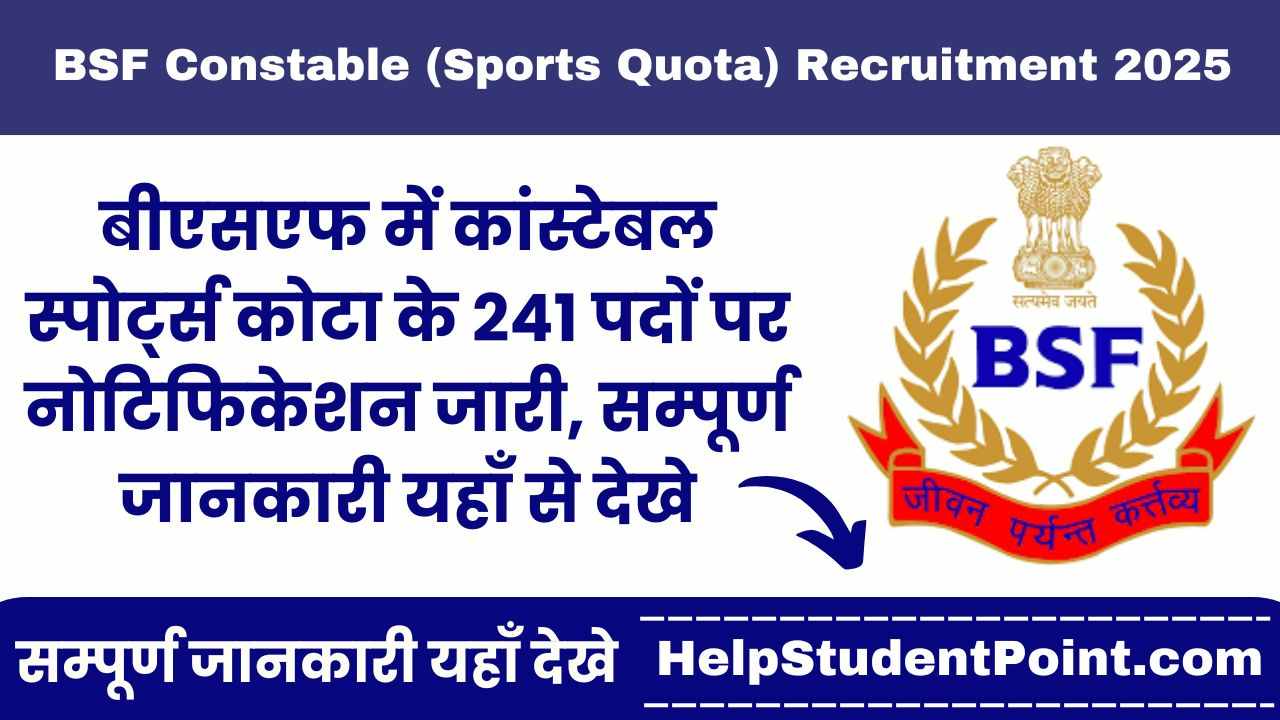 BSF Constable (Sports Quota) Recruitment 2025