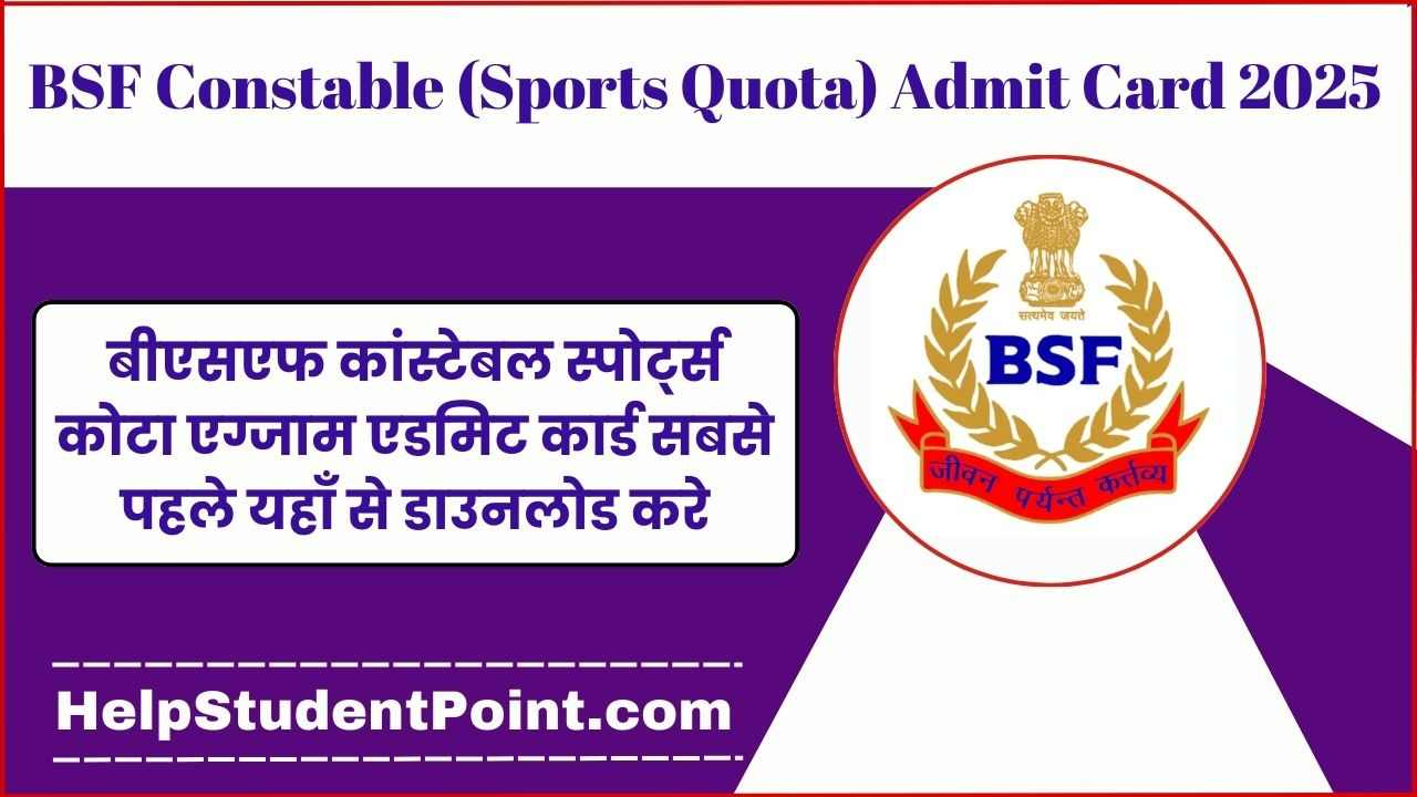 BSF Constable (Sports Quota) Exam Date 2025