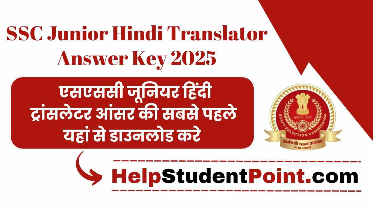 SSC Junior Hindi Translator Answer Key 2025