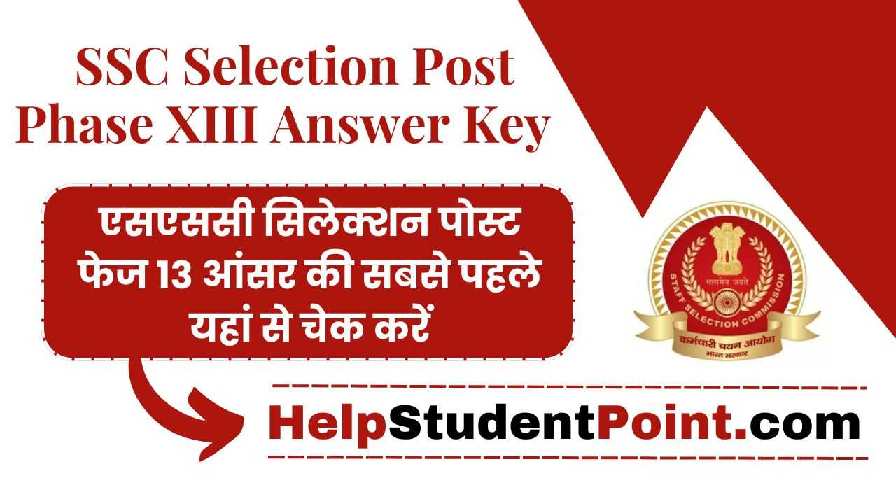 SSC Selection Post Phase XIII Answer Key 2025