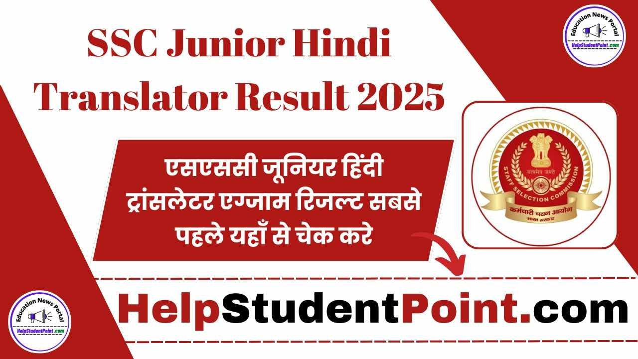 SSC Junior Hindi Translator Answer Key 2025