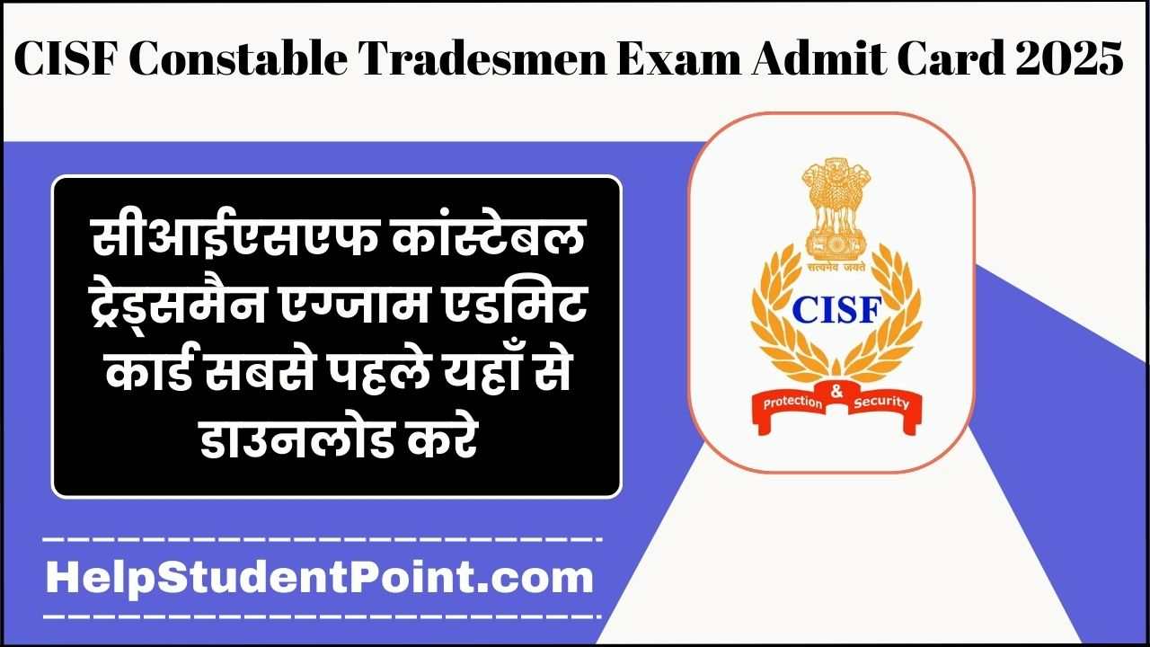 CISF Constable Tradesmen Physical Exam Admit Card 2025