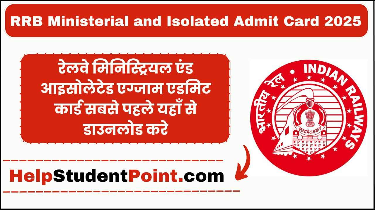RRB Ministerial and Isolated Admit Card 2025
