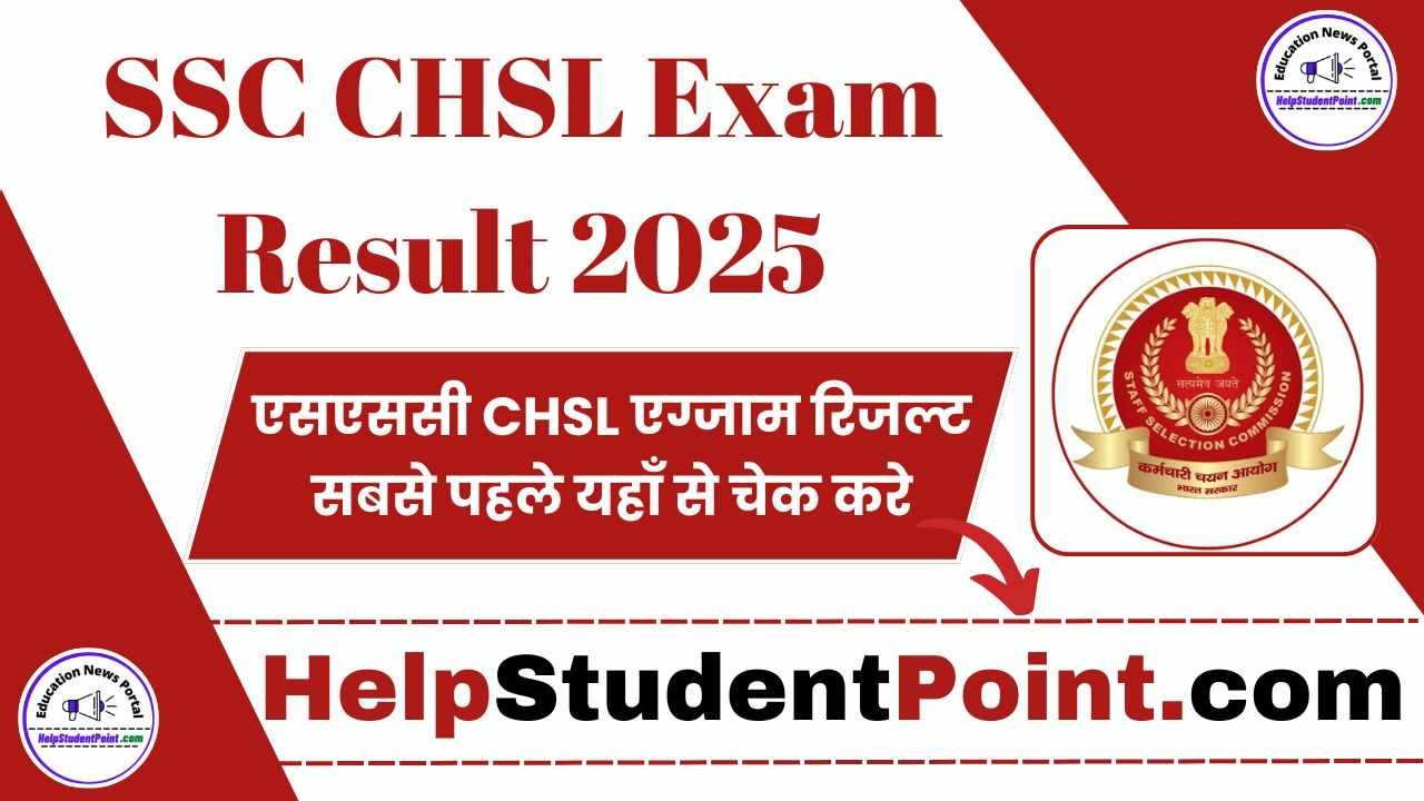 SSC CHSL Tier-1 Result 2025