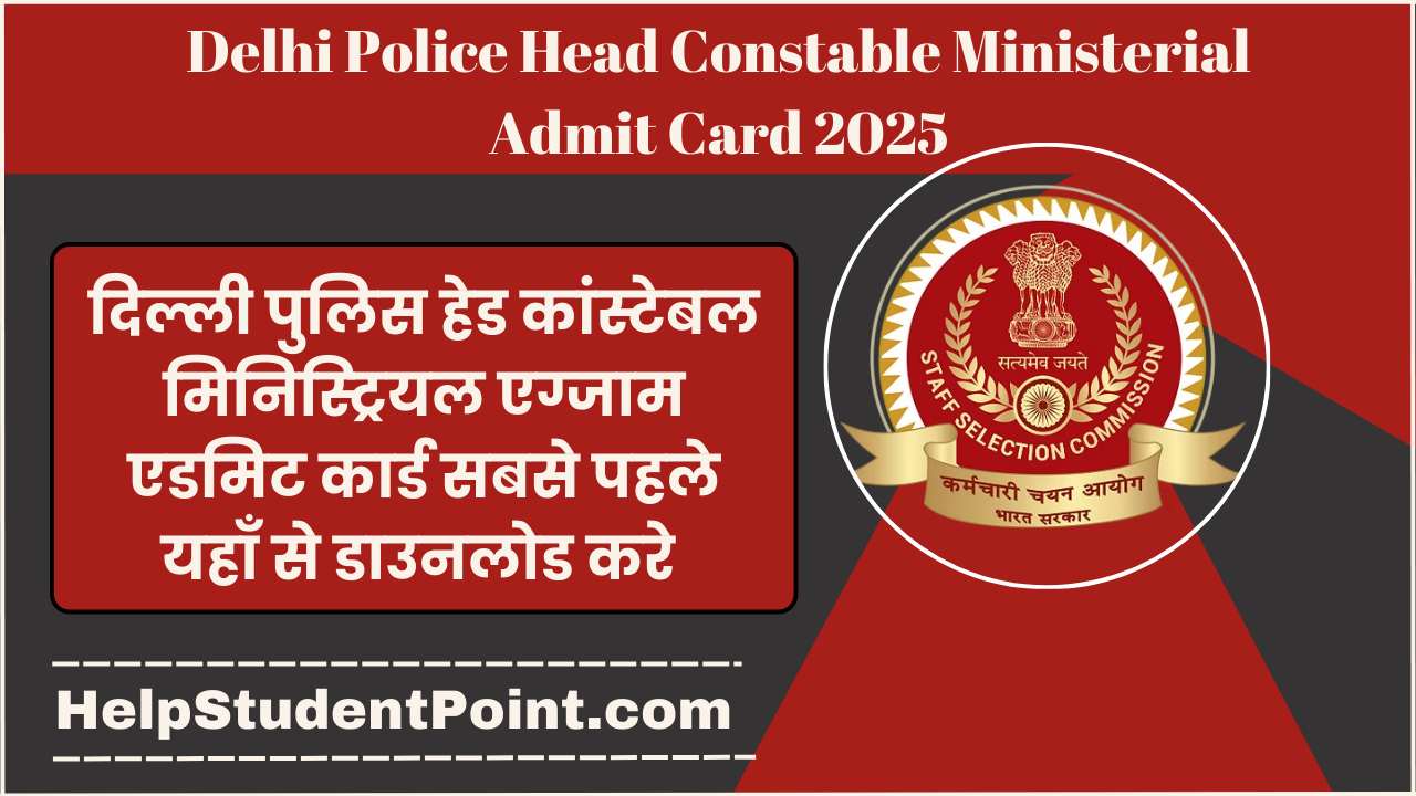Delhi Police Head Constable Ministerial Exam Date 2025