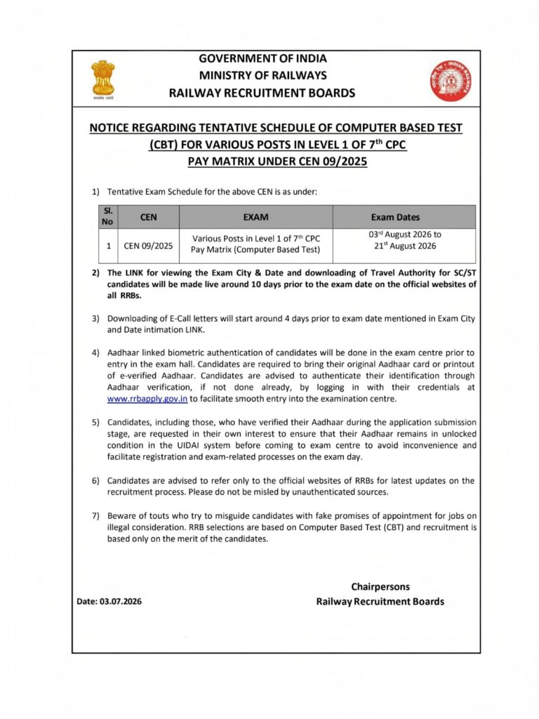 Railway Group D Exam Date 2026- रेलवे ग्रुप D CBT 1 एग्जाम डेट जारी, यहाँ देखे सम्पूर्ण जानकारी 1 WhatsApp Image 2026 07 03 at 17.42.07