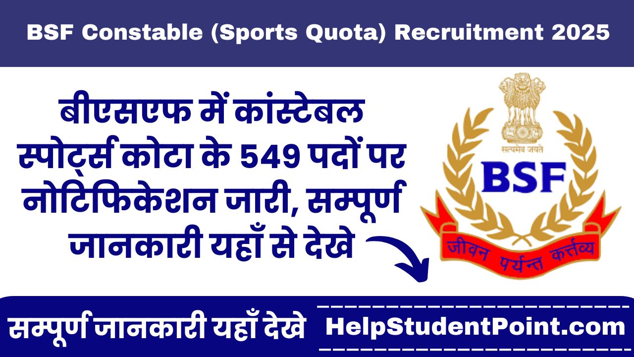 BSF Constable (Sports Quota) Recruitment 2025