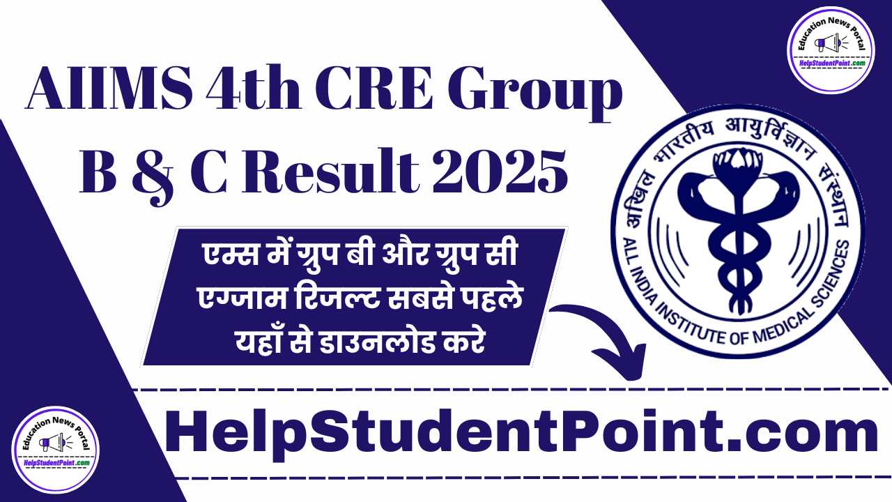 AIIMS 4th CRE Group B & C Result 2025