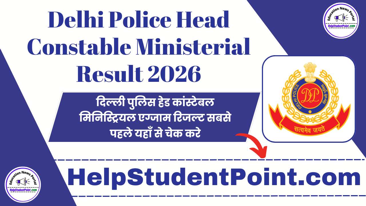 Delhi Police Head Constable Ministerial Exam Result 2026