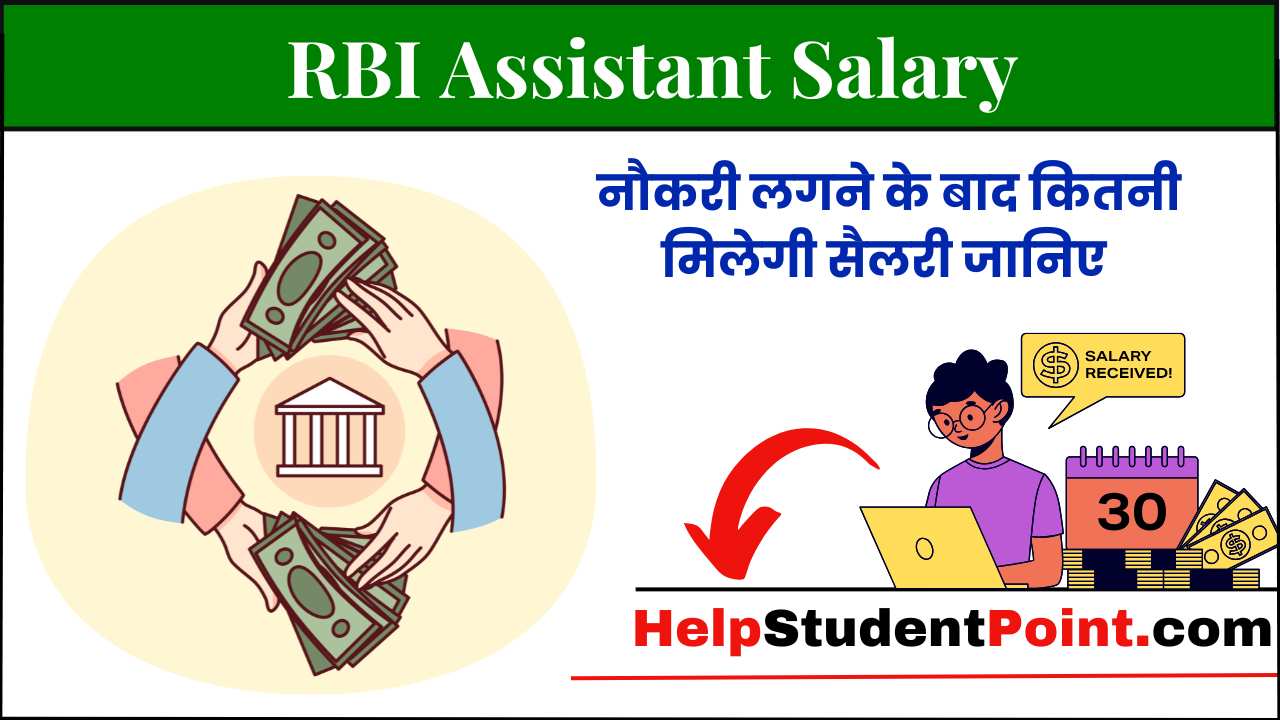 RBI Assistant Salary