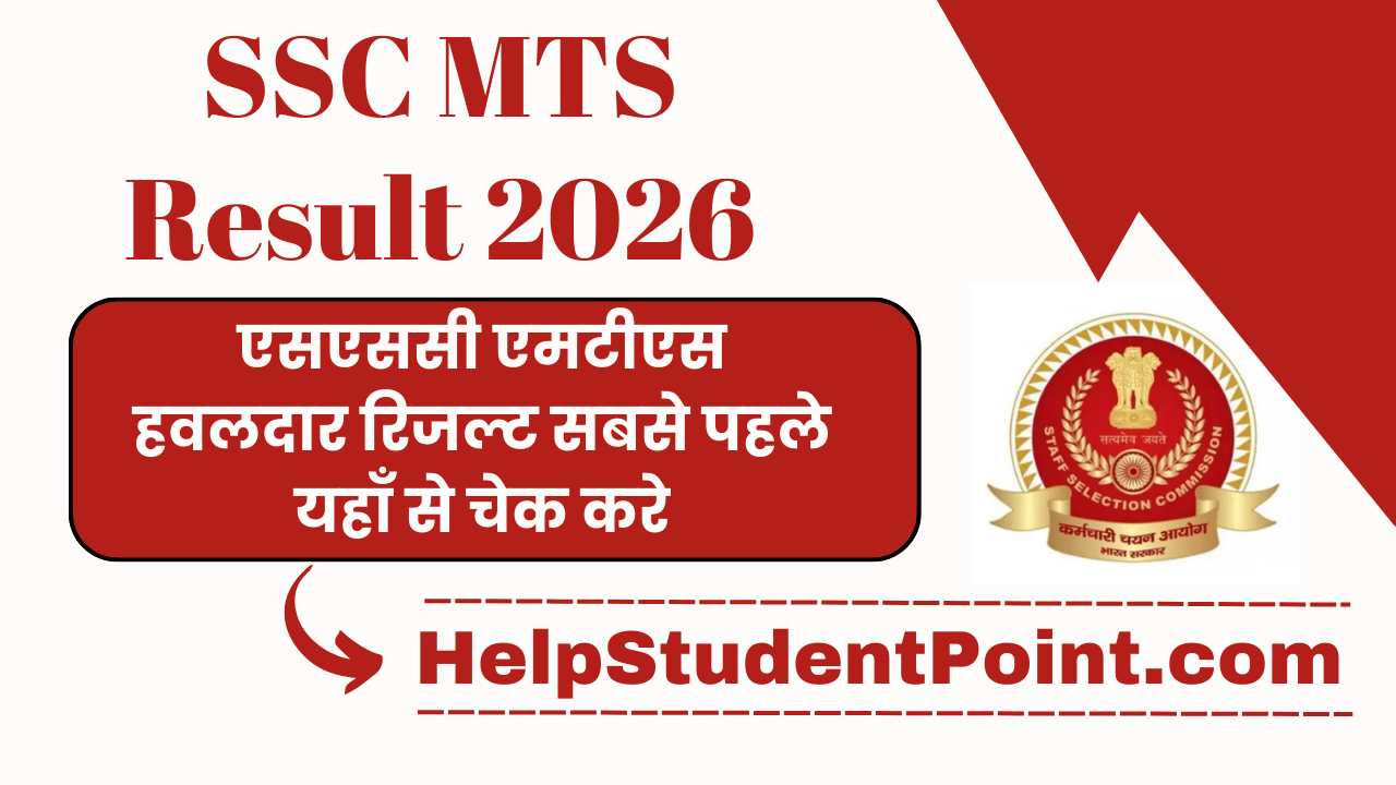 SSC MTS Result 2026