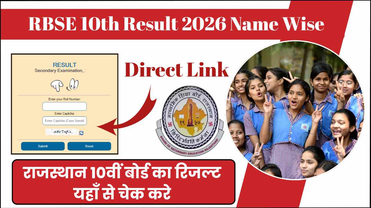 RBSE 10th Result 2026 Name Wise