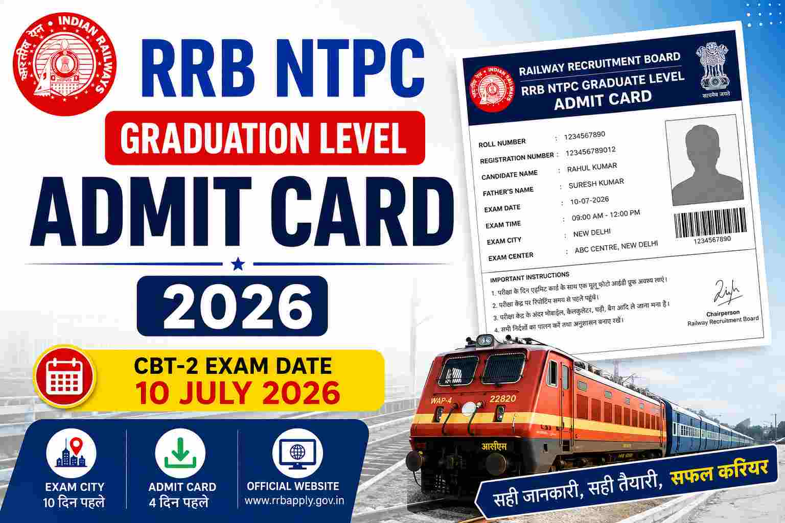 RRB NTPC Graduation Level CBT-2 Admit Card 2026