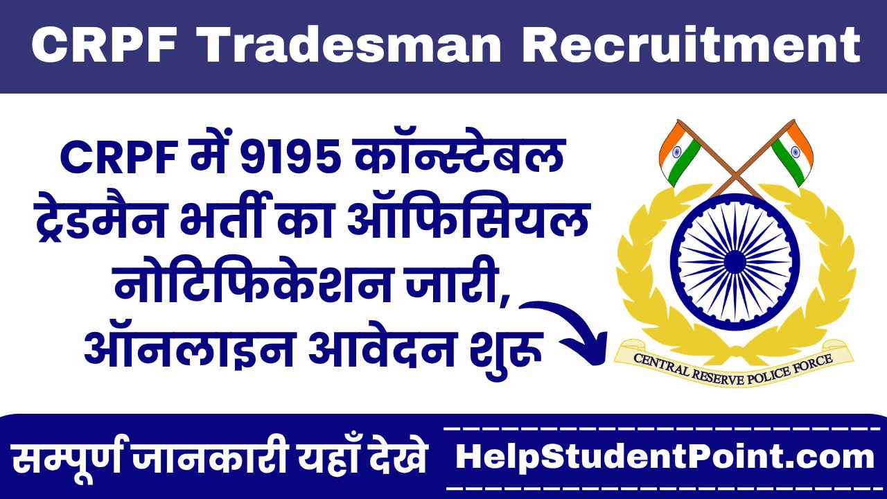 CRPF Tradesman Recruitment 2026